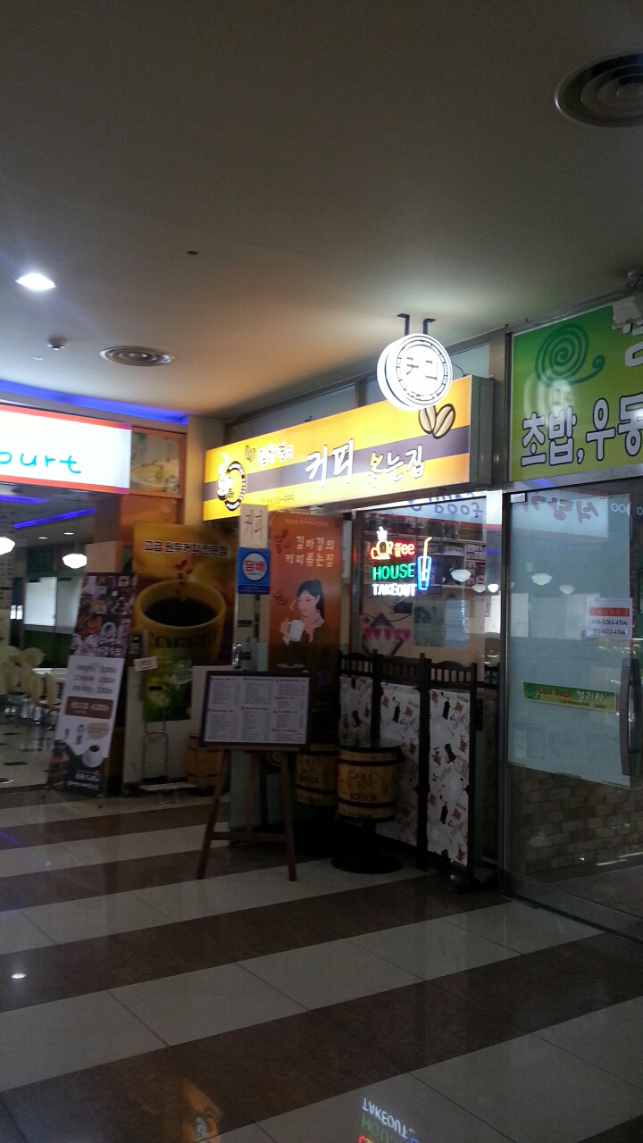 김하경커피 이미지