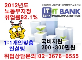 아이티하나정보 이미지