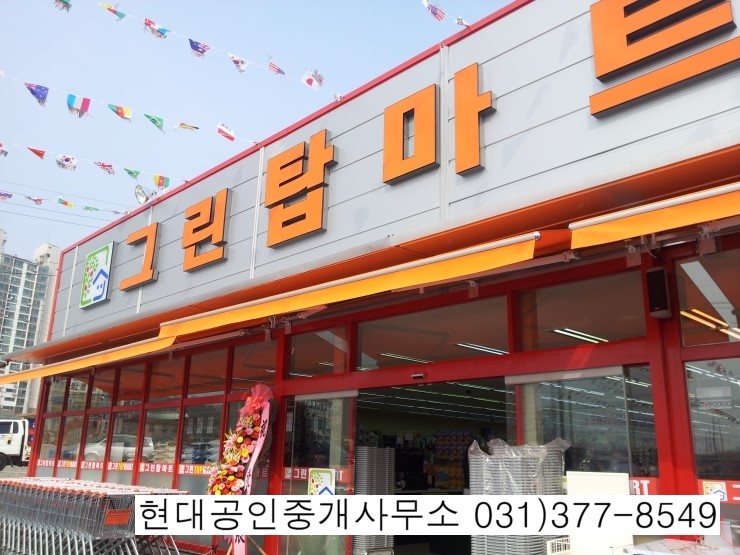 푸른주공마트 이미지