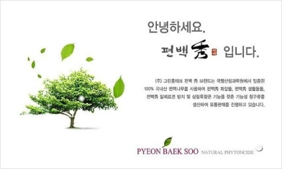 (주)그린홈 이미지