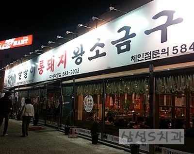 대박통돼지왕소금구이 이미지
