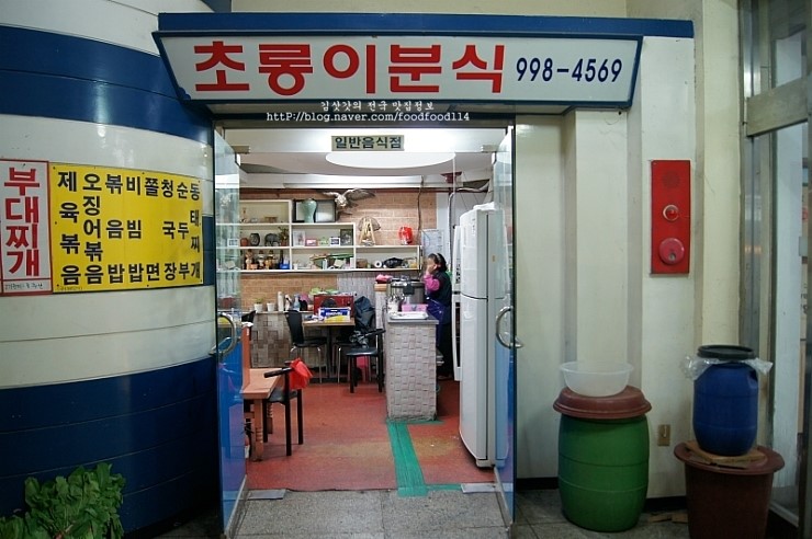 초롱이분식 이미지