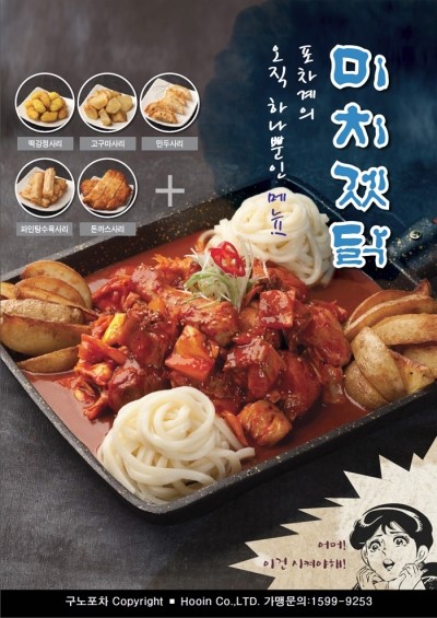 구노포차 이미지