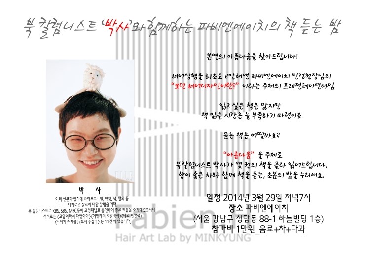 에이치헤어디자인 이미지