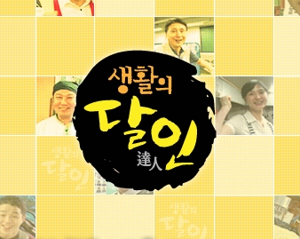칠갑산우리콩청국장 이미지