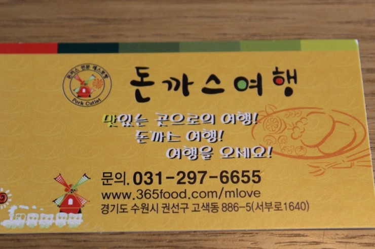 돈까스와친구들 이미지