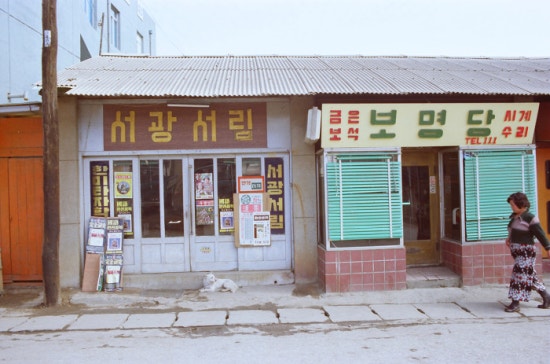 보명당 이미지
