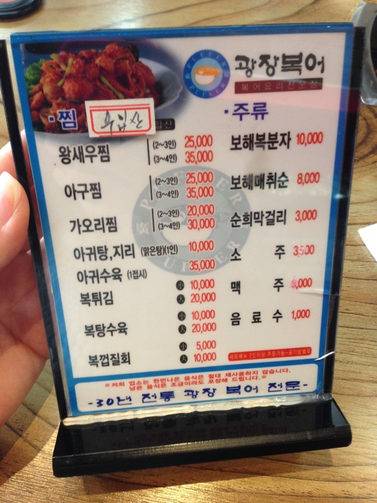 광장복어 이미지