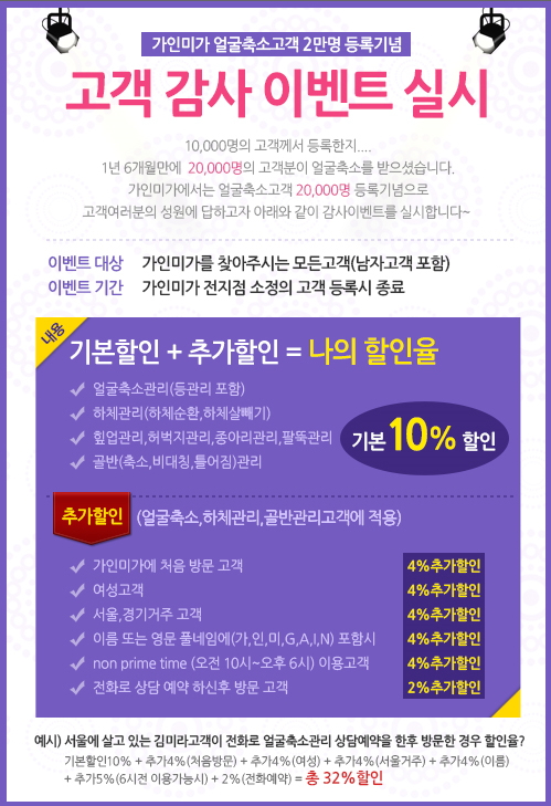 가인미가 이미지