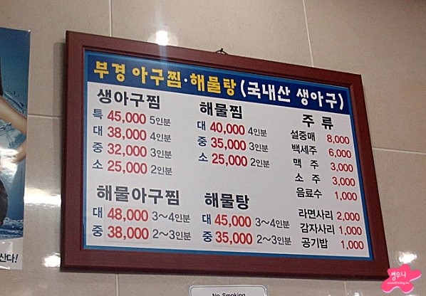 부경해물찜 이미지