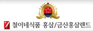 금산홍삼랜드 이미지