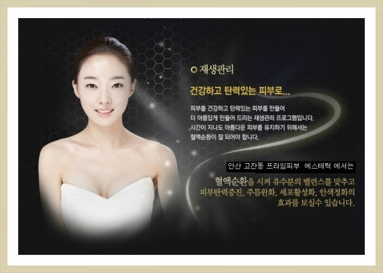 제일피부관리샾 이미지