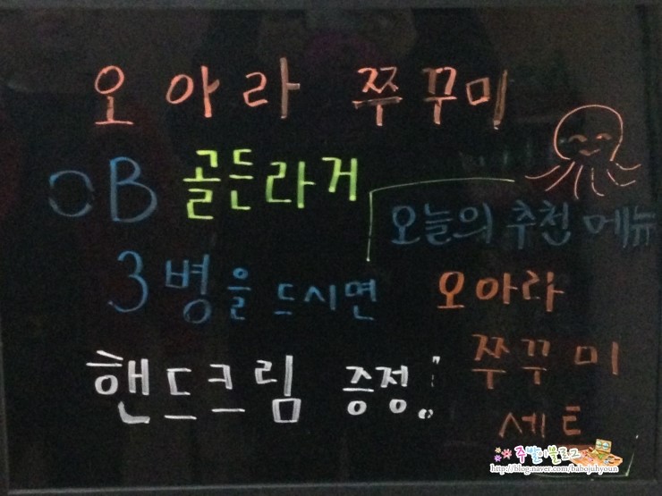 오아라쭈꾸미 이미지