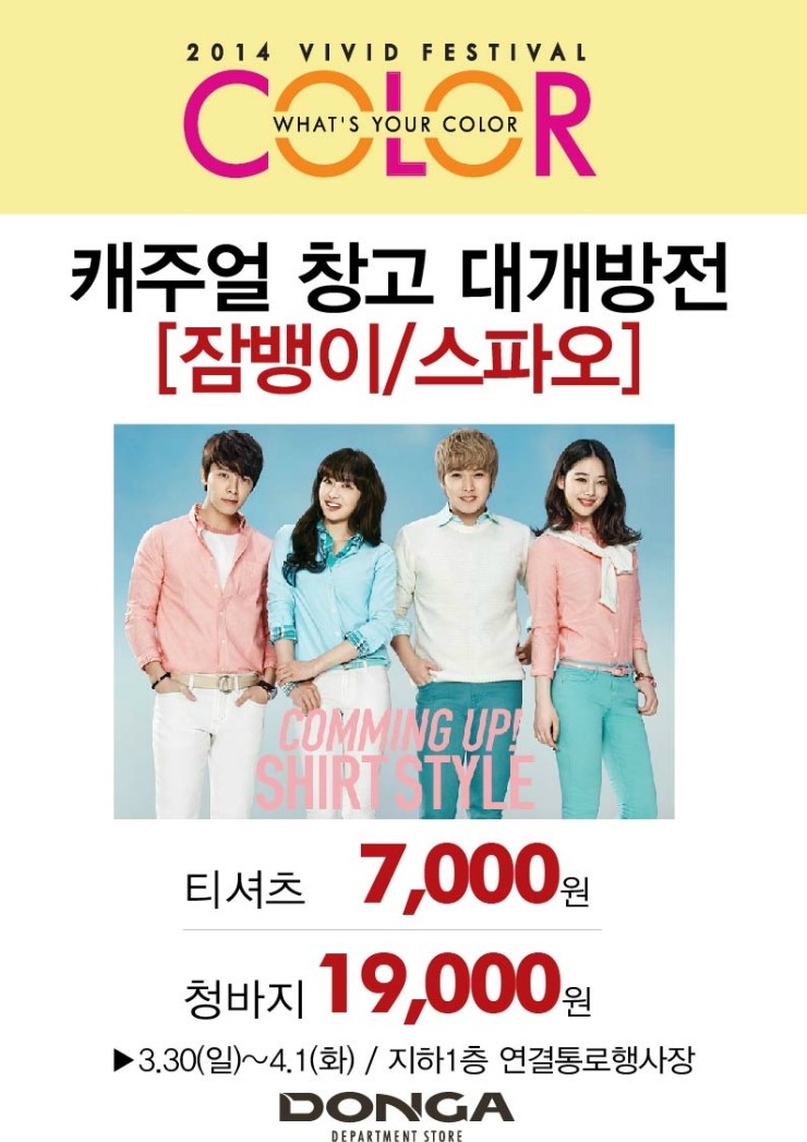 잠뱅이동아쇼핑점 이미지