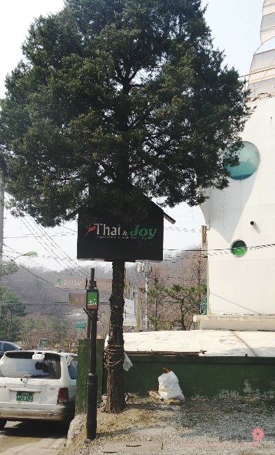 밥앤조이 이미지