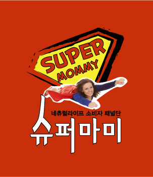 슈퍼라이프 이미지