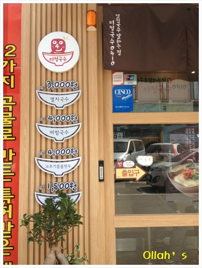 미정뷔페 이미지