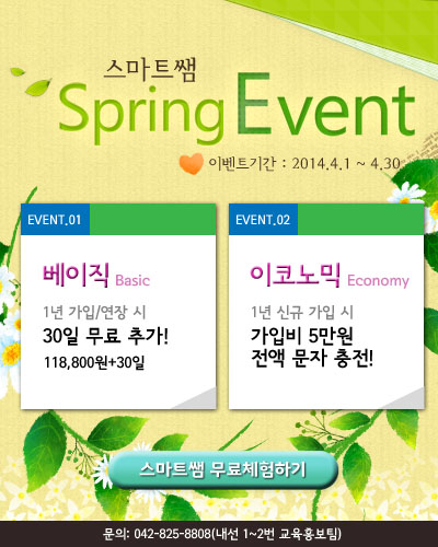 (주)피에스포유 이미지