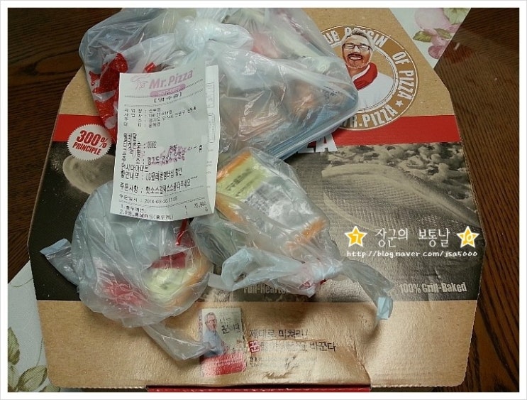 미스터피자 선부점 이미지