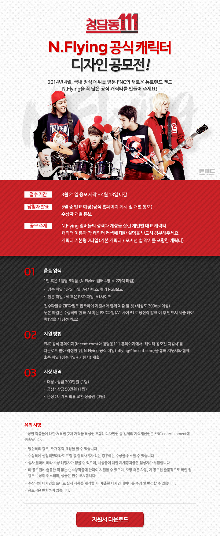 플라잉랩 이미지