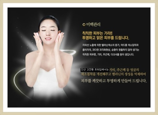 제일피부관리샾 이미지