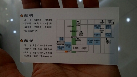 청라리더스치과 이미지