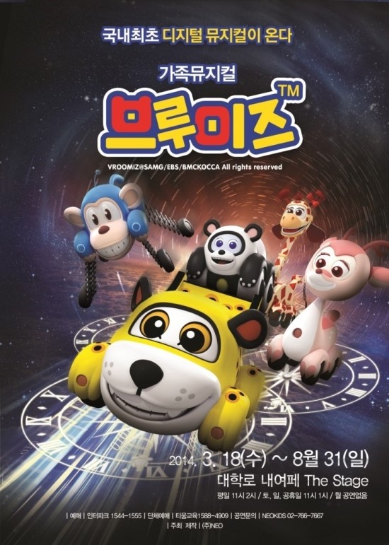 브루미즈 이미지