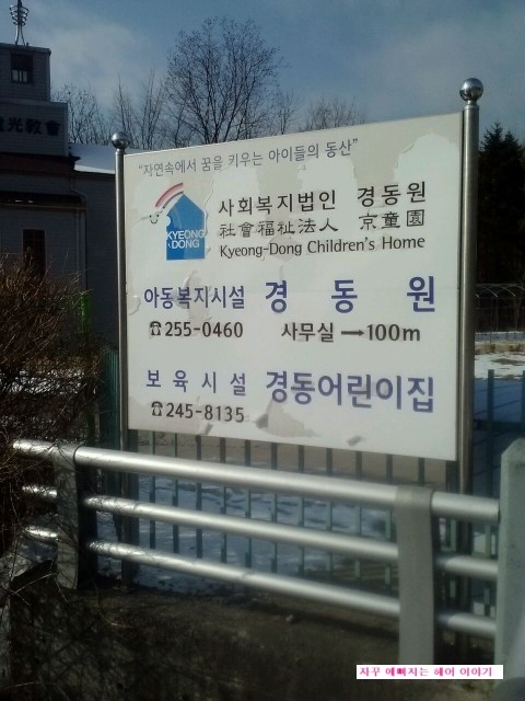 (주)경동원 이미지