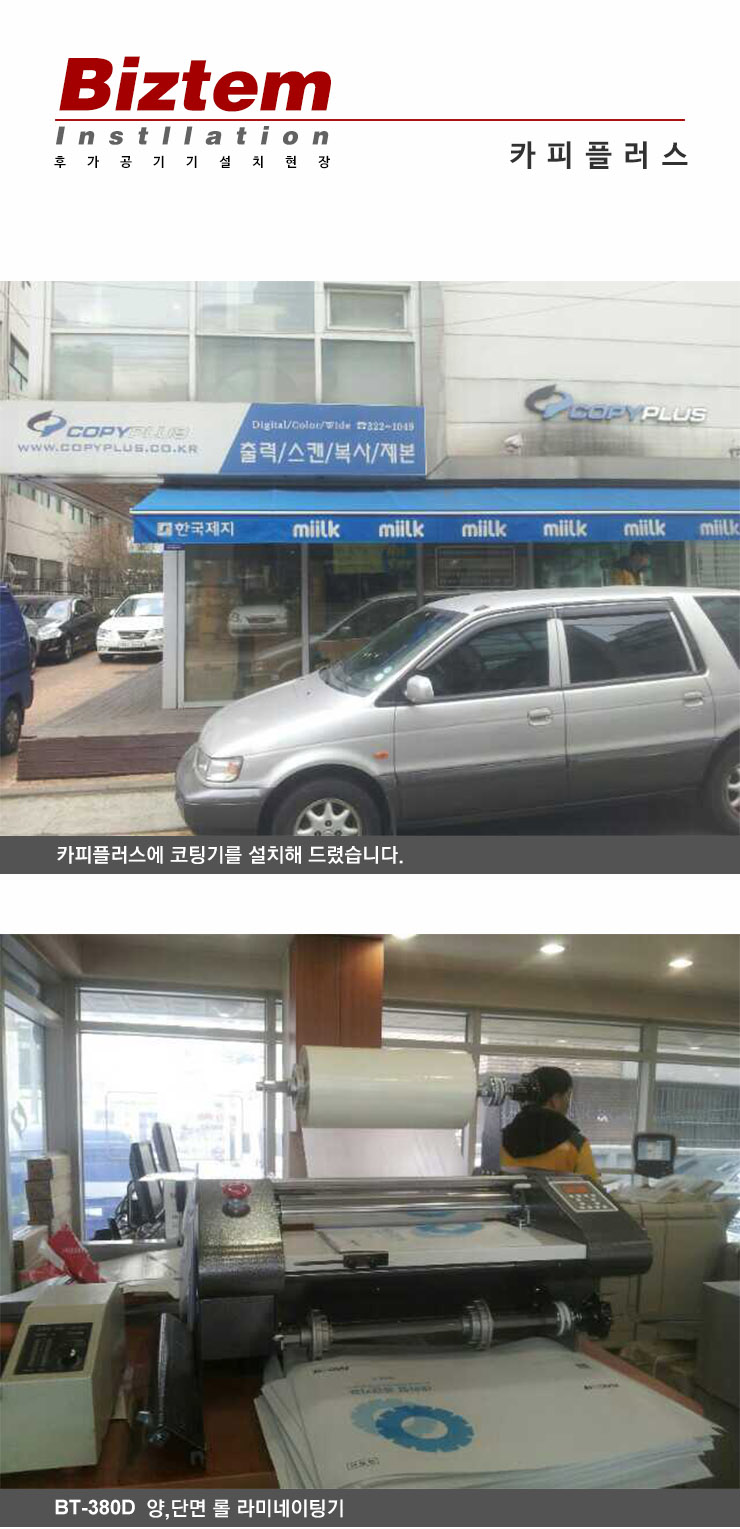 카피플러스 이미지