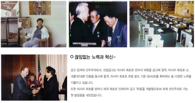 한국금고제작 이미지