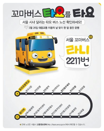 리얼버스 이미지