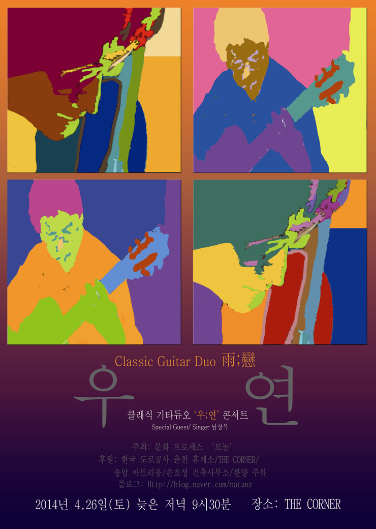 레인기타학원 이미지