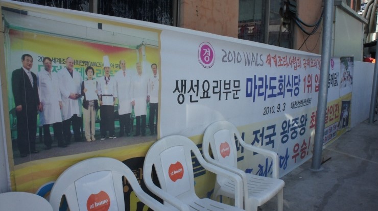 마라도회집 이미지