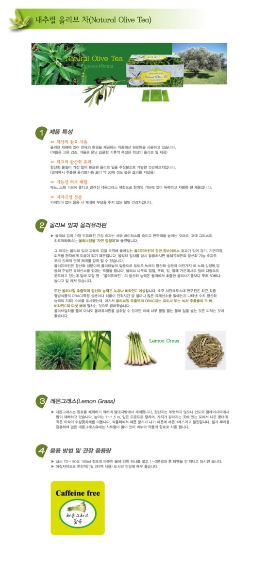 퀸즈헤나 이미지