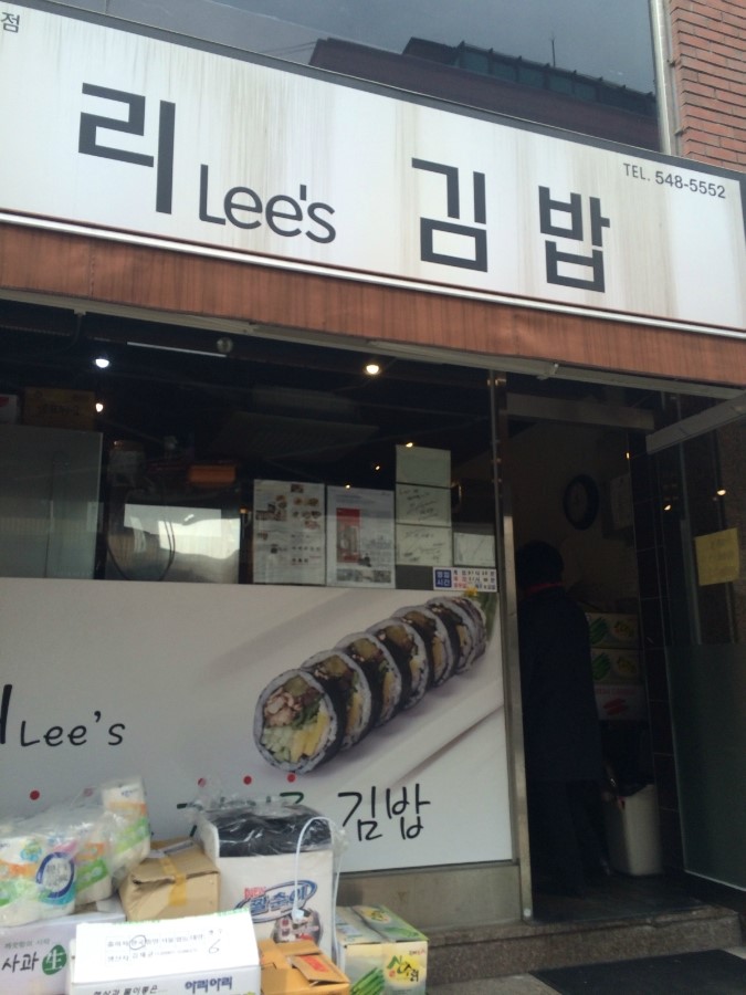 이양김밥집 이미지