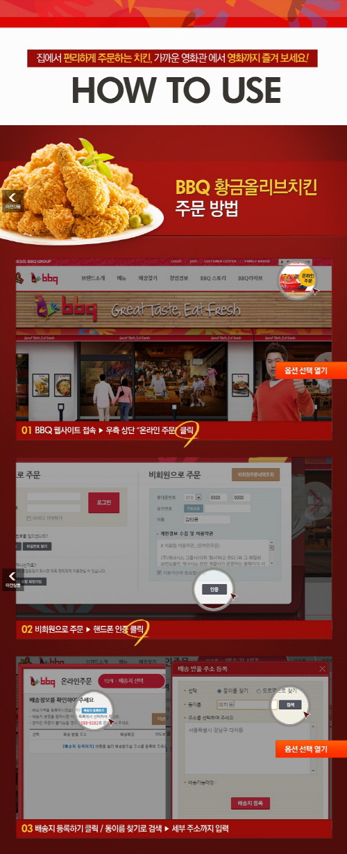 비비큐치킨 이미지