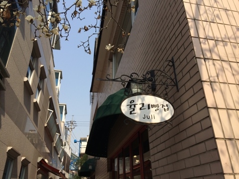 브로트가쎄율리 이미지
