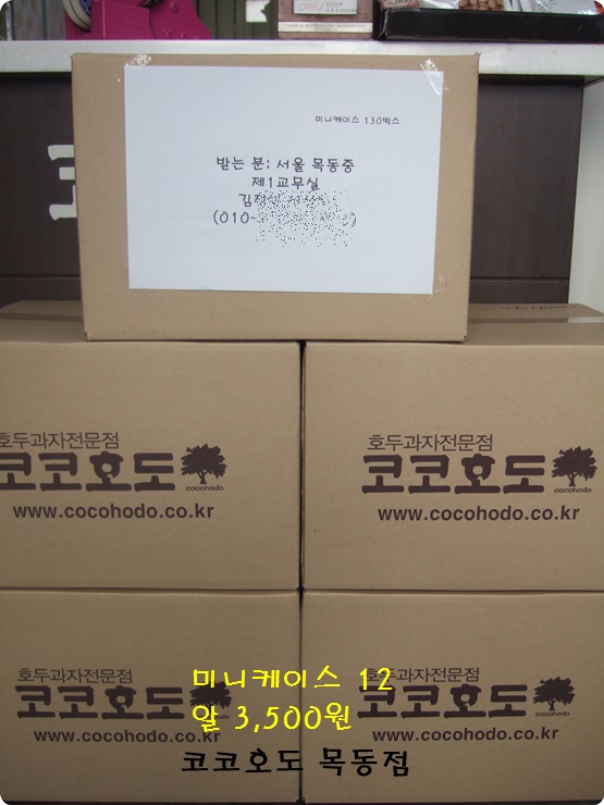 코코호도목동점 이미지