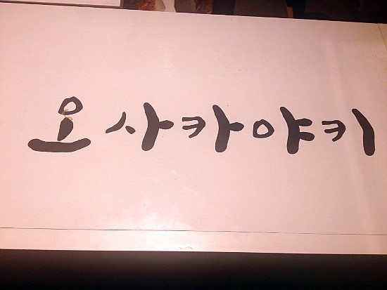 오사카무역 이미지