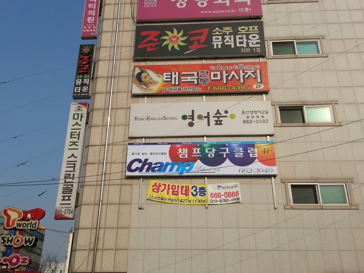 챔프당구장 이미지