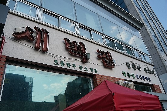 현대떡방 이미지