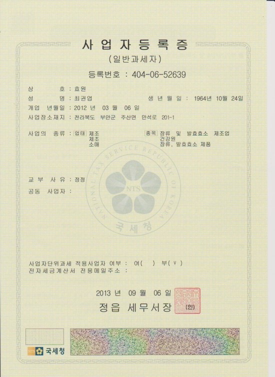 효원식품 이미지