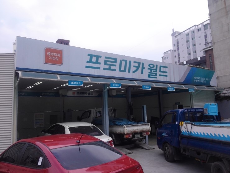 대광자동차공업사 이미지