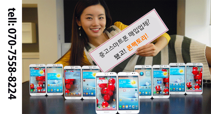 중고폰팩토리 이미지