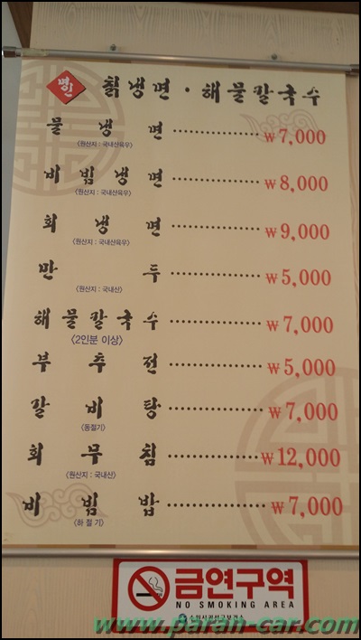 명인칡냉면 이미지