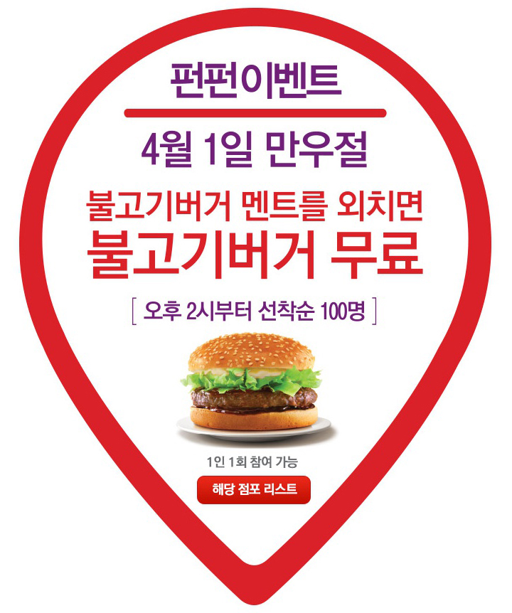 롯데리아의정부 이미지