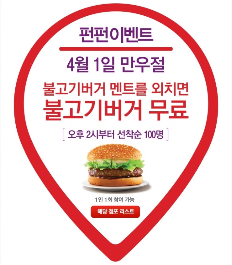 펀펀이벤트 이미지