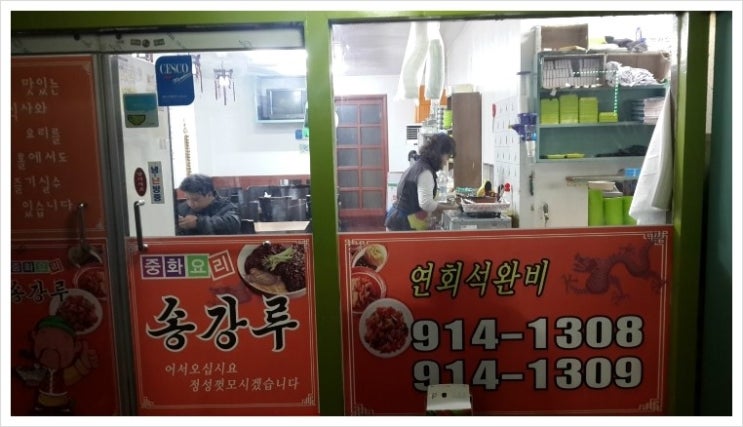 송강루 이미지