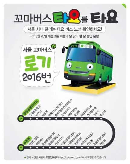 리얼버스 이미지