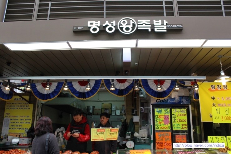 명성왕족발 이미지